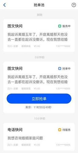 华律律师端APP