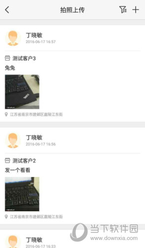 外勤365APP下载