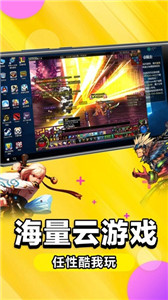 达龙云电脑