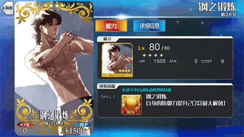命运冠位指定国际服(图1)