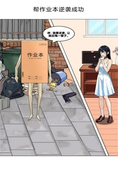 王妈逆袭之路2024