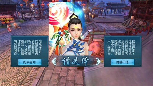 诛仙手游果盘端(图5) 诛仙手游果盘端(图5)
