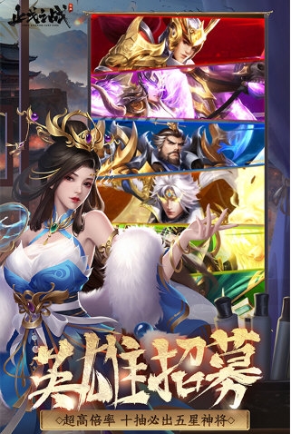 止戈之战4