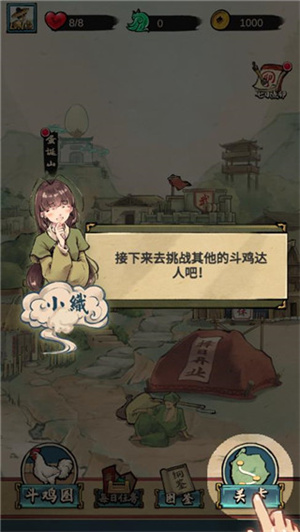 游戏攻略配图3