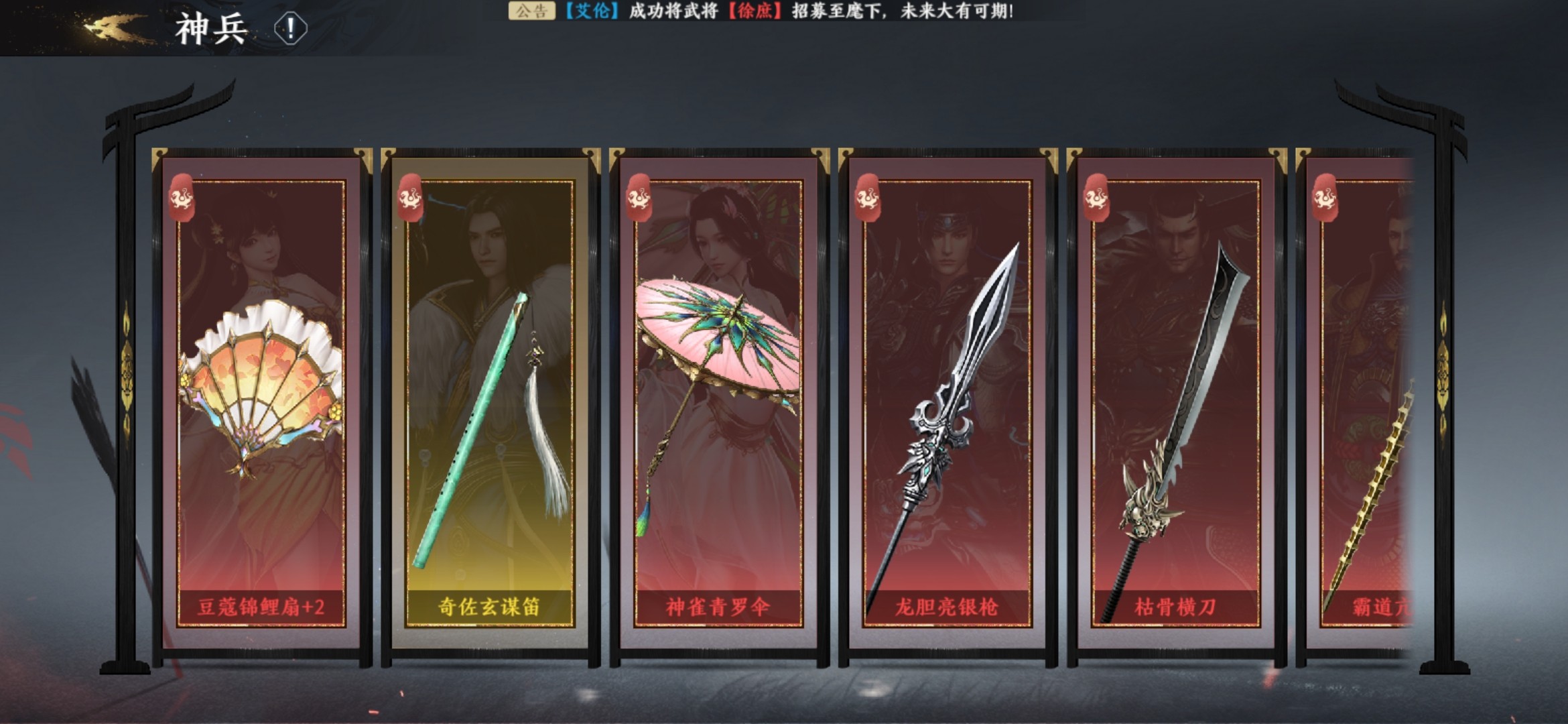 极无双2华为版(图15)