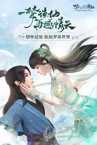 梦幻新诛仙抖音客户端(图1) 梦幻新诛仙抖音客户端(图1)