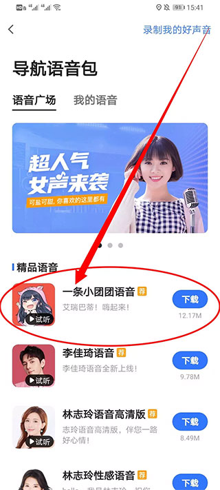 高德地图8