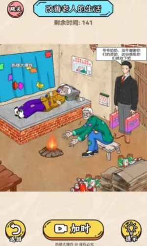 热梗大爆炸