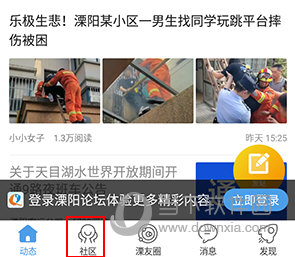 溧阳论坛手机版(图4) 溧阳论坛手机版(图4)