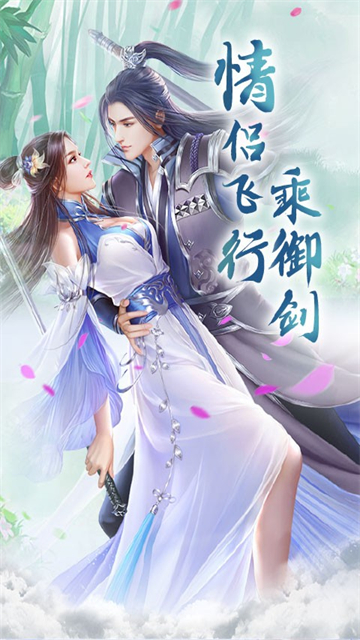 云海寻仙记红包版