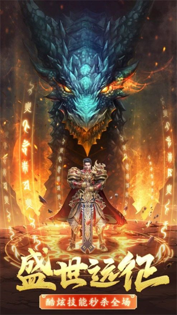传世争霸单机版(图2)
