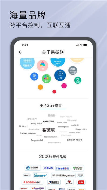易微联摄像头手机版(图3) 易微联摄像头手机版(图3)
