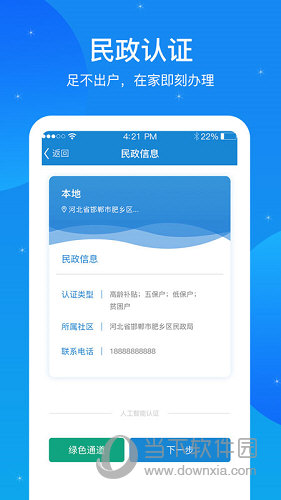 看看民政(图2) 看看民政(图2)