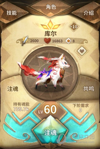 金焰狼王—库尔