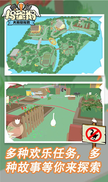 捣蛋鹅2026版宣传图