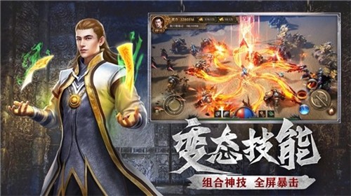 火龙打金三端互通传奇