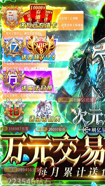 次元幻境手游