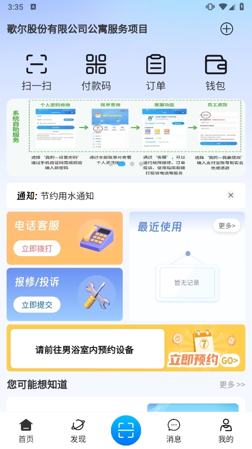 住理生活(图4) 住理生活(图4)