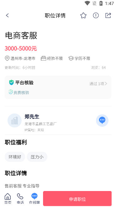 怎么找工作配图2