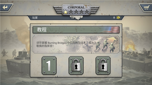 1944燃烧的桥梁正版5