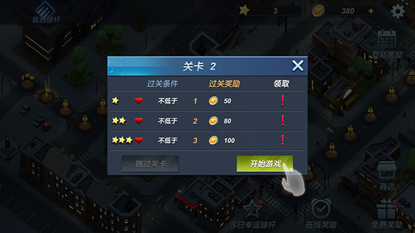 真实3d台球明星之路5