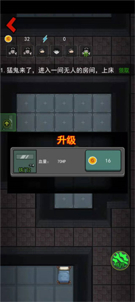 猛鬼宿舍九游版