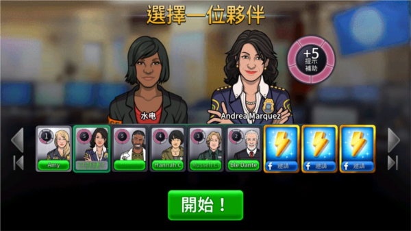 刑事案件太平洋湾全案件解锁(图2) 刑事案件太平洋湾全案件解锁(图2)