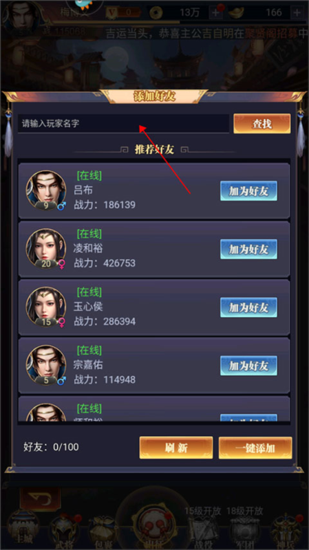 止戈之战7