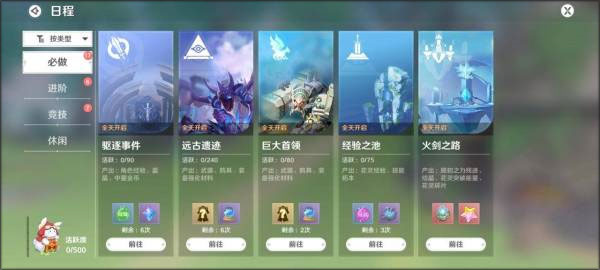圣境之塔魅族版