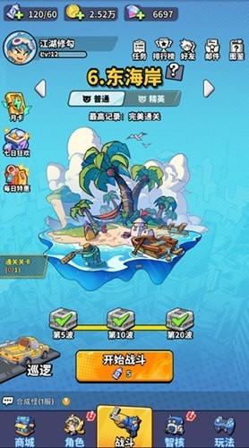 守卫都市无广告修改版