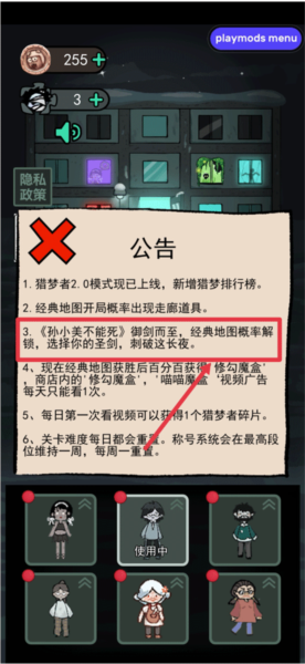 猛鬼宿舍小米版