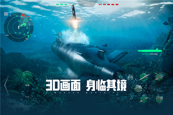 现代战舰完整版