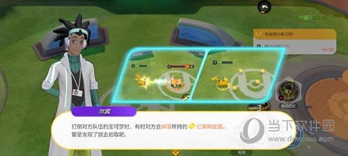 宝可梦大集结正版手游怎么玩8