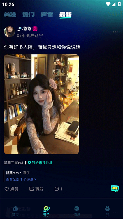 BB语音APP(图8) BB语音APP(图8)