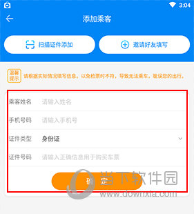 出行365(图7) 出行365(图7)