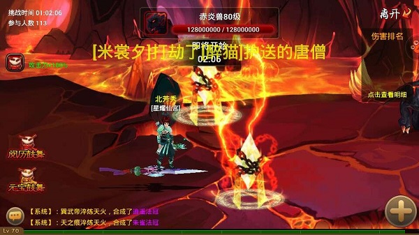 神仙道高清重制版手游正式版