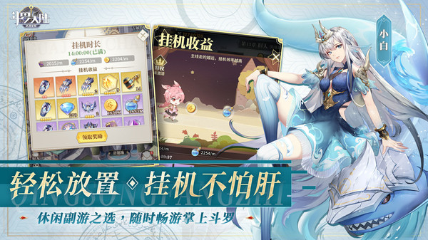 斗罗大陆武魂觉醒小米版