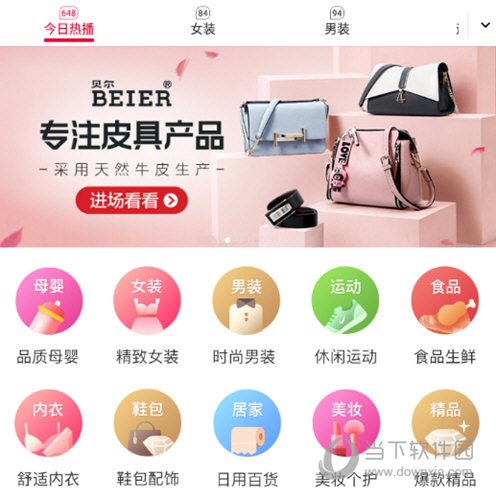 选中一样自己想要下单的商品