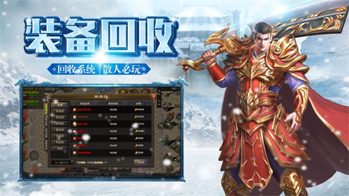 冰雪新城之盟重英雄