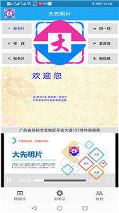 大先明片(图1) 大先明片(图1)