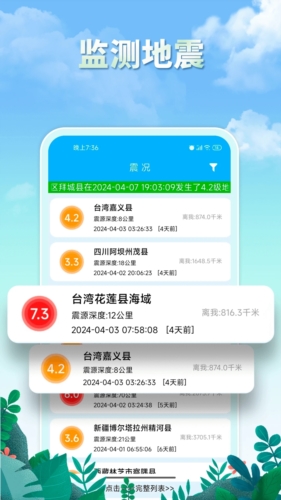 雨水天气预报
