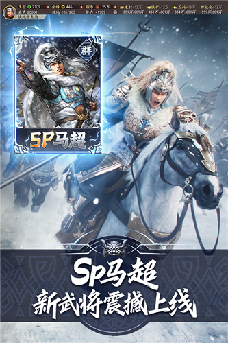 三国志战略版三星手机版本