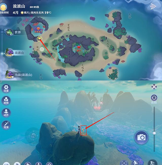 梦幻新诛仙21