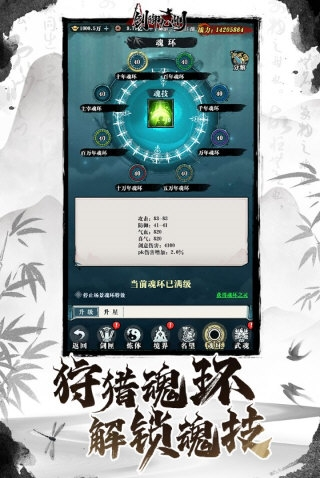剑御九州手游(图4) 剑御九州手游(图4)