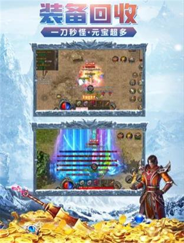 冰雪传奇单职业(图2) 冰雪传奇单职业(图2)