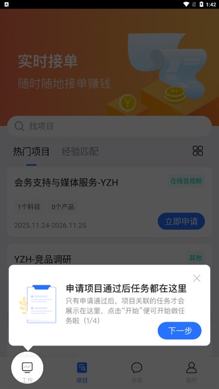 操作指南配图1