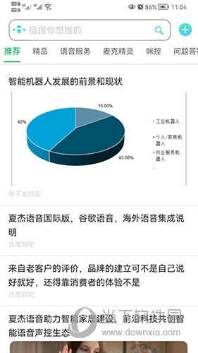 夏杰精灵(图1) 夏杰精灵(图1)
