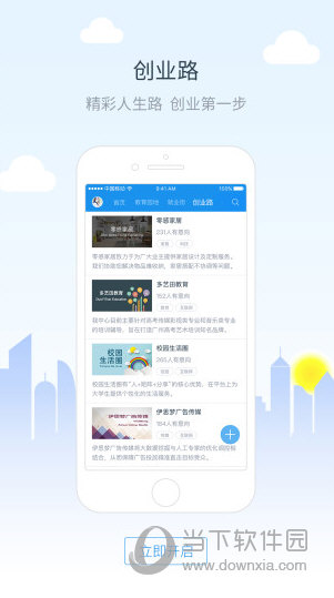 校园创客(图2) 校园创客(图2)