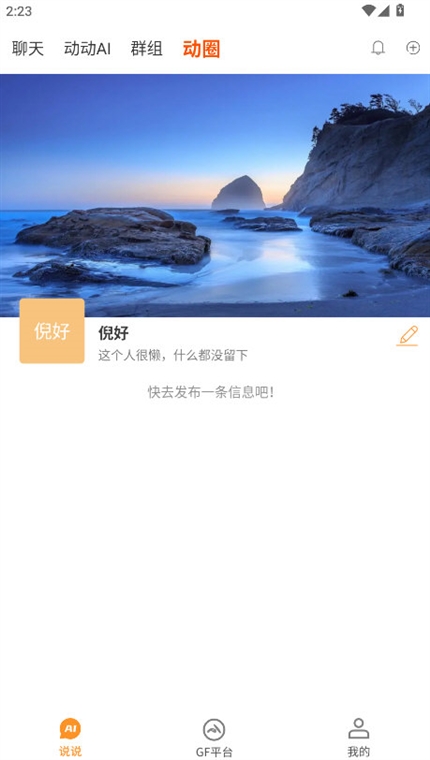 全民动动(图2) 全民动动(图2)