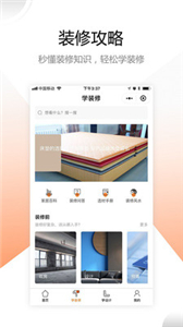 装修之家(图1) 装修之家(图1)